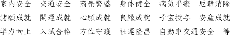 ƓS@ʈS@ɐ@ǧS@aC@ 萬A@J^A@S萬A@ǉA@q^@YA w͌@i@ʎ@Љ^@ԌʈS@ 